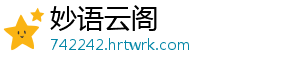A股加速拥抱“新经济” 龙头券商迎利好 券商审核通过的新经济有29家-妙语云阁
